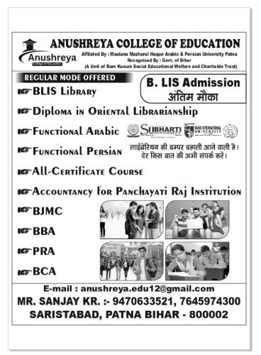 SUBHARTI COURSE